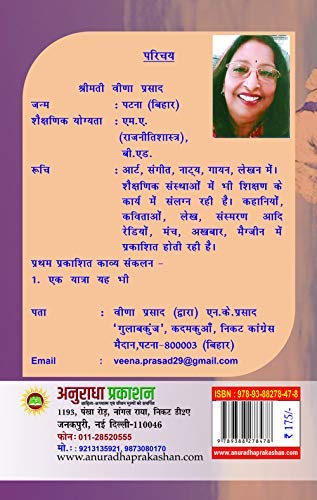 KHUBSURAT APNI DUNIYAN - Retail Maharaj