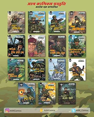Yodha Pack - AAN Comics - Retail Maharaj