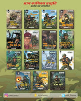 Yodha Pack - AAN Comics - Retail Maharaj