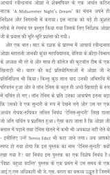 Tennis Sundri टेनिस – सुन्दरी - Retail Maharaj
