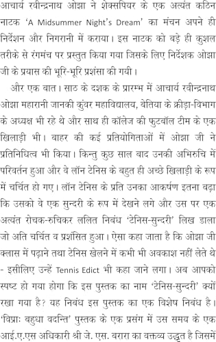 Tennis Sundri टेनिस – सुन्दरी - Retail Maharaj