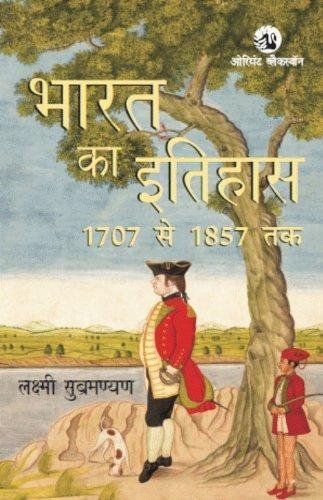 Bharat Ka Itihas: 1707 Se 1857 Tak - Retail Maharaj