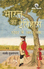 Bharat Ka Itihas: 1707 Se 1857 Tak - Retail Maharaj