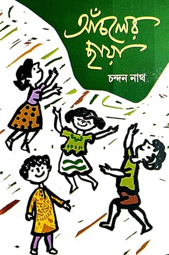 Aancholer Chaya (Bengali Version) - Retail Maharaj