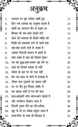 BODH KA SHODH बोध का शोध (काव्य संकलन) - Retail Maharaj