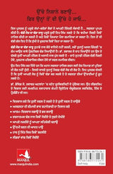 The Magic of Thinking Big (Punjabi) - Retail Maharaj