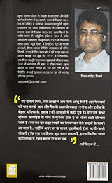 Adhi raat ka sach - Retail Maharaj