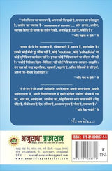 Yadi, Yadi Evam Yadi…. यदि, यदि एवं यदि….. - Retail Maharaj