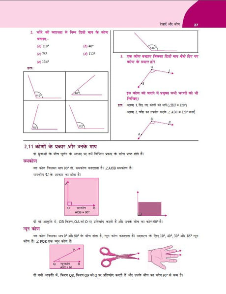 Golden Mathematics (Ganit) Study Material Based on NEW NCERT Ganita Prakash For Class 6 | For CBSE 2026 Exams |Summary | Solved NCERT Textual Questions | Sample Question Papers | Exam Oriented Questions | Objective Type Question Bank | MCQs | Practice Exe - Retail Maharaj