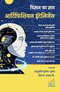 Artificial Intelligence - Retail Maharaj