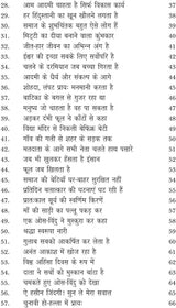 SADHNA KE SHABD PUSHP - Retail Maharaj