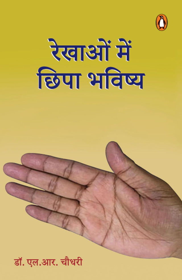 Rekhaon Mein Chhipa Bhagya - Retail Maharaj