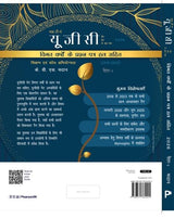 NTA UGC NET SET JRF Paper 1 VIGAT VARSHO KE PRASHAN PATRA HAl SAHIT - Retail Maharaj
