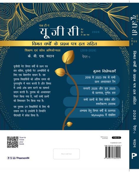 NTA UGC NET SET JRF Paper 1 VIGAT VARSHO KE PRASHAN PATRA HAl SAHIT - Retail Maharaj