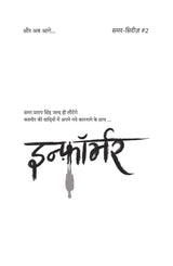 Hashtag ( हैशटैग ) By Gautam Rajrishi