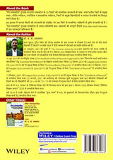 Mera Madhya Pradesh, Vol 2 - Retail Maharaj