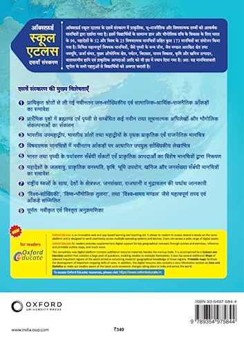 Oxford School Atlas Hindi 10th Edition - Retail Maharaj