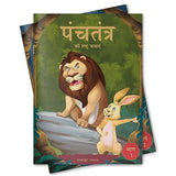 Panchatantra ki Laghu Kathayen - Volume 1: Illustrated Witty Moral Stories For Kids In Hindi - Retail Maharaj