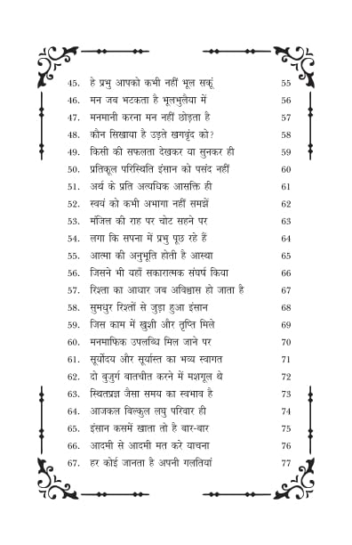 Jo Dekha So Likha जो देखा सो लिखा - Retail Maharaj