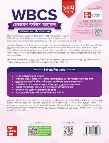 WBCS General Studies Manual (Bengali), 10e 2025-26 - Retail Maharaj