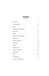 Cyber Crime ki Sacchi Kahaniyaan ( साइबर क्राइम की सच्ची कहानियां ) Hindi