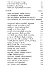 Banglar Shakti Kotha O Kali Kotha Volume 4 (Bengali Version) - Retail Maharaj