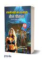 Rawji Gadhi Ka Khazana / Teen Shaitan 2 in 1 Book | रावजी गढ़ी का खजाना / तीन शैतान 2 इन 1 किताब [Perfect Paperback] Om Prakash Sharma (Hindi Books and Novels) - Retail Maharaj