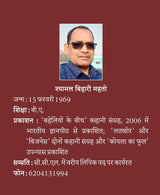 Ubtan - Collection of Short Stories -- उबटन -कहानी संग्रह