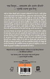 Gandhi : Dakshin Africa Se Bharat Aagman Aur Golmez Sammelan Tak 1914-31 Khand-1 - Retail Maharaj