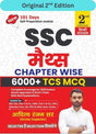 SSC Maths 6000+ TCS MCQs (Original) Hindi Medium | By Aditya Ranjan Sir | Chapter-wise Questions | 2nd Edition | Detailed Explanations & Short Tricks | Best Book for SSC CGL, CHSL, CPO, MTS - Retail Maharaj