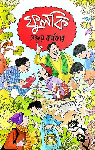 Fulki (Bengali Version) - Retail Maharaj