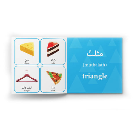 My First Arabic Book of Shapes: Bilingual Picture Books For Children (Arabic-English) - Retail Maharaj