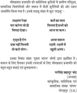 SHRADHA KE PHOOL [Hardcover] Mr BHIM PRASAD PRAJAPATI - Retail Maharaj