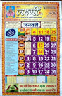 Vaibhav Kal Darshak Panchang 2026 (Set of 2) – Original Lakshmi Prakashan Hindi Panchang | Vikram Samvat 2082 | Vrat, Festival, Muhurat, Rashifal & Dev Aarti Calendar - Retail Maharaj