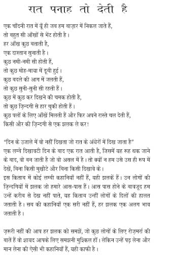 Jhalak झलक - Retail Maharaj