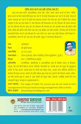 Bodhi Prapt Karne Ka Sahi Tarika Kya Hai बोधि प्राप्त करने का सही तरीका क्या है - Retail Maharaj