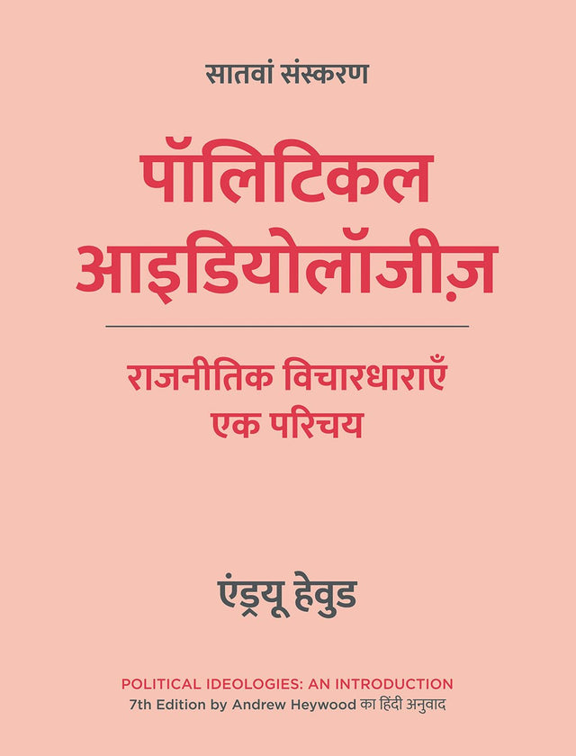 Political Ideologies: An Introduction, 7th Edition in Hindi | पॉलिटिकल आइडियोलॉजीज़, सातवां संस्करण | राजनीतिक विचारधाराएँ: एक परिचय | Hindi edition | ... by Andrew Heywood का हिंदी अनुवाद | Paperback - Retail Maharaj