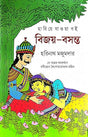 Bijay - Bosonto (Bengali Version) - Retail Maharaj