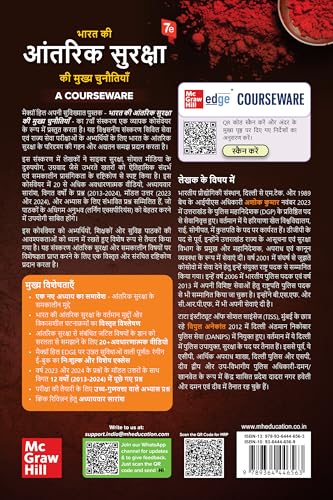 Bharat ki Aantarik Suraksha ki Mukhya Chunautiyan Courseware, 7e | Internal Security of India (Hindi) for UPSC CSE 2026 | 20+ Conceptual Videos | Full Colour eBook | PYQs(2013-24) & Practice Questions - Retail Maharaj
