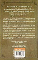 Bharatiyata Ki Ore (Hindi) - Retail Maharaj