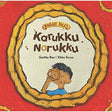 Pb-Pb-Karukku Norukku - Retail Maharaj
