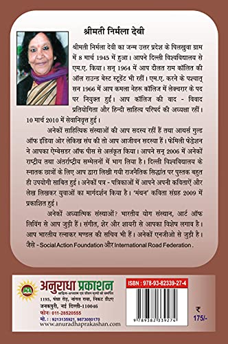 JEEVAN KI PAGDANDIYAN [Paperback] Prof NIRMALA DEVI - Retail Maharaj