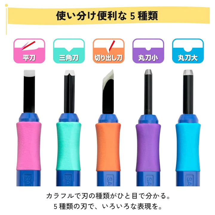 Sakura Rubber Grip Carving Tool Set for Precision Sculpting and Craft Work - Retail Maharaj