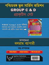 GROUP C & D Practice Set - Retail Maharaj