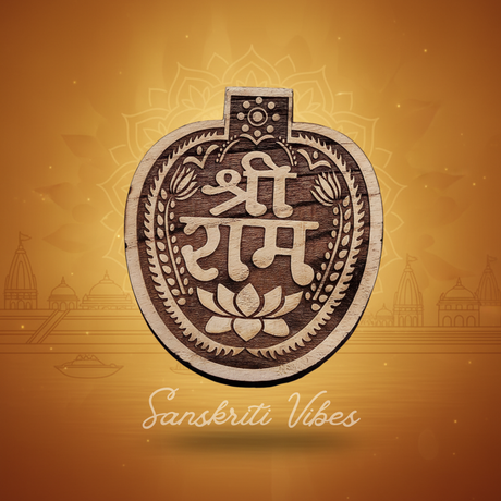 Ayodhya Vasi Shri Ram Naam Sewa Neem Wood Idol – Handcrafted Statue for Home Temple - Retail Maharaj