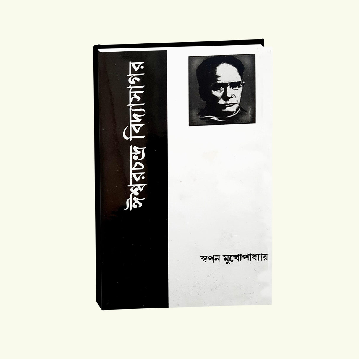 Iswarchandra Vidyasagar - Retail Maharaj