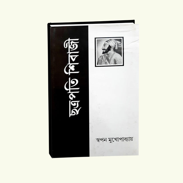 Chatrapati Sivaji - Retail Maharaj