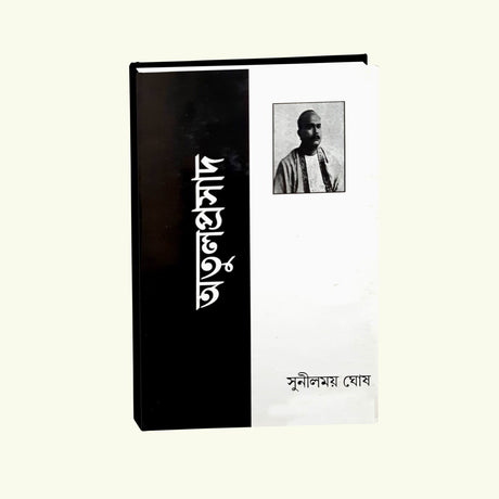 Atul Prasad - Retail Maharaj