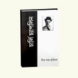 Charlie Chaplin - Retail Maharaj