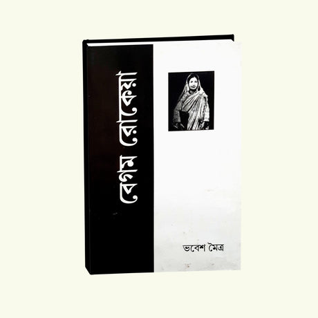 Begum Rokeya - Retail Maharaj